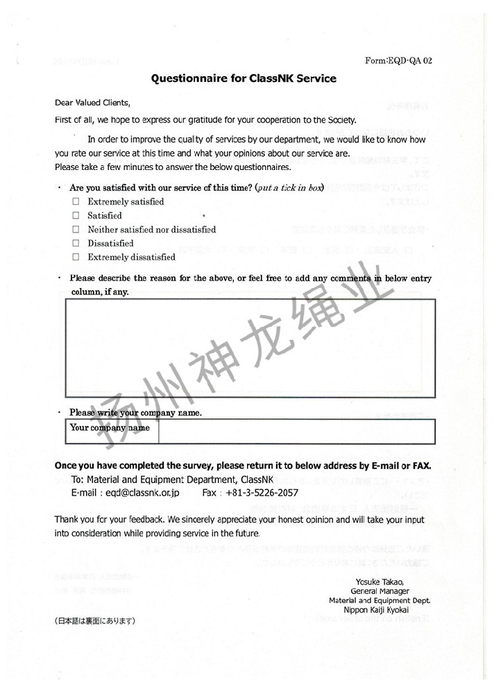 NK船级社工厂认可