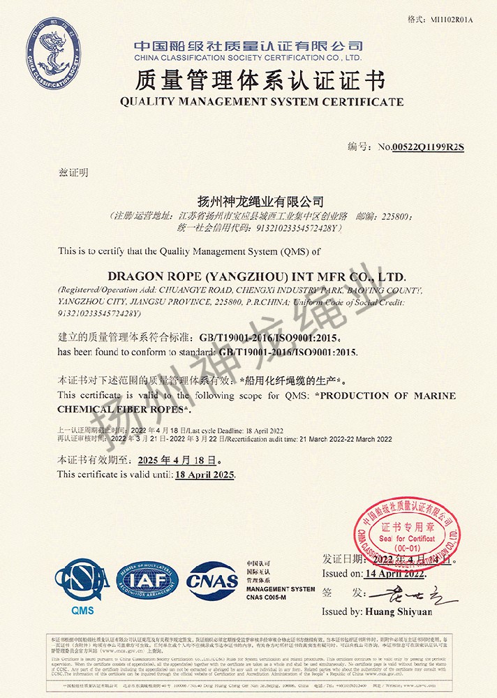 质量管理体系认证证书