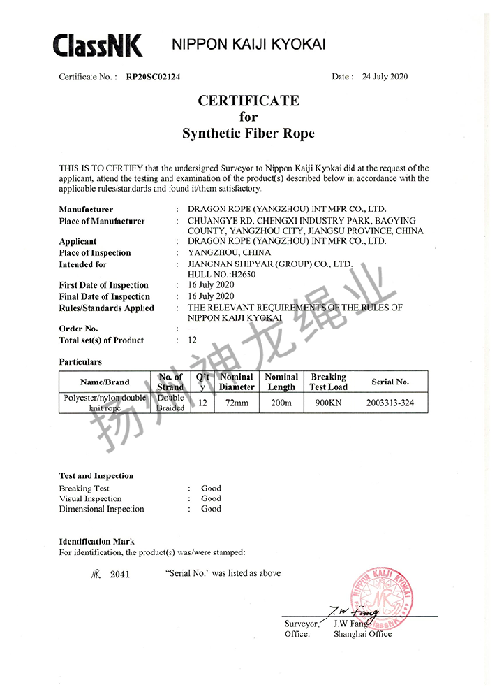 NK船级社产品证书